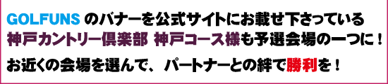 キャンペーンバナー