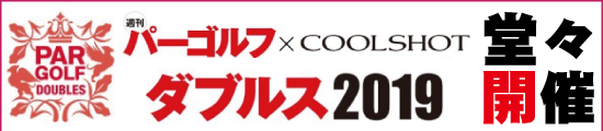 キャンペーンバナー
